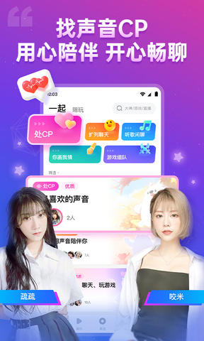 比心陪练app