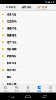 天涯论坛app官方