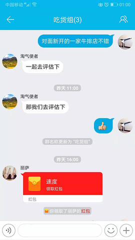 哼聊app最新版本