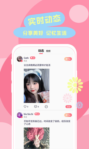六天直播安卓版