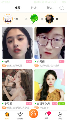 聊嗨app
