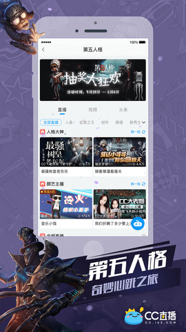 cc直播官方网