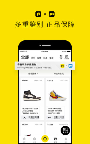 nice官网app