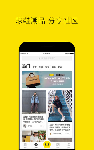 nice官网app