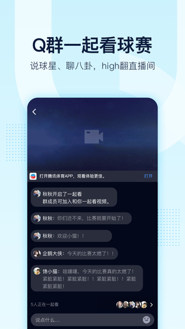 手机qq2022版