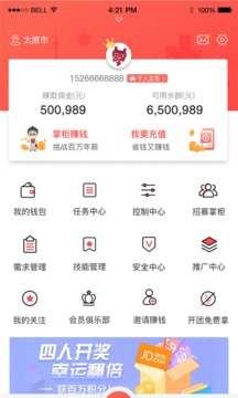 同城约单app
