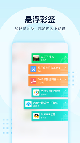 手机qq2022版