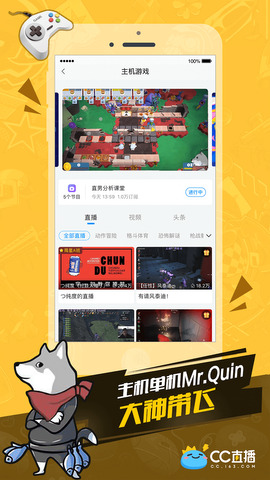 网易CC直播