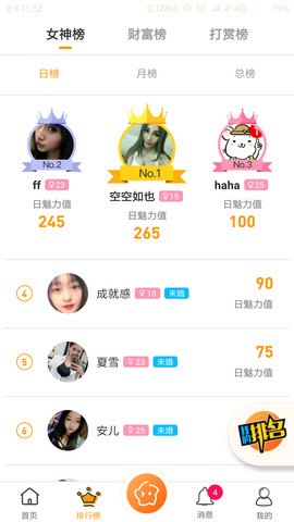 聊嗨app