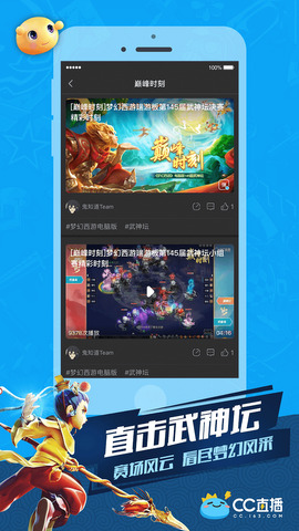 cc直播官方网