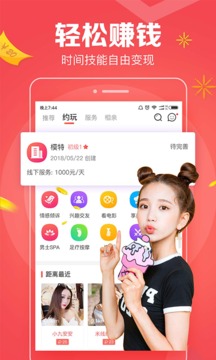 同城约单app