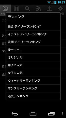 pixiv正版app