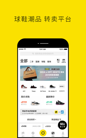 nice官网app