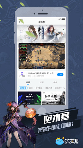 cc直播官方网