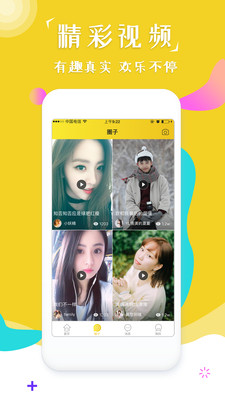 夜来聊app