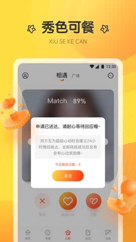 泡芙直播app链接入口