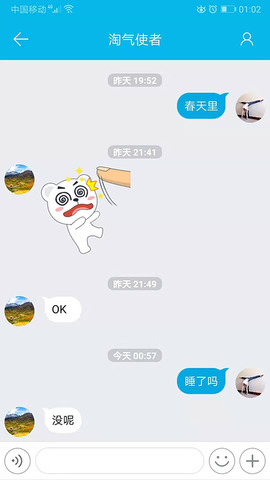 哼聊app最新版本