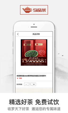 51品茶app官网