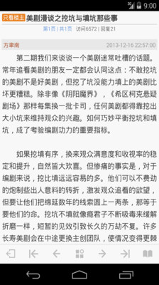 天涯论坛app官方