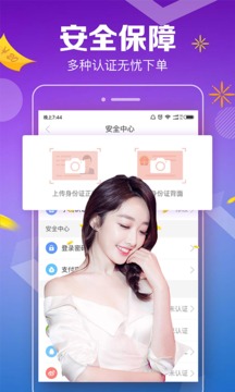 同城约单app