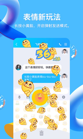 手机qq2022最新版