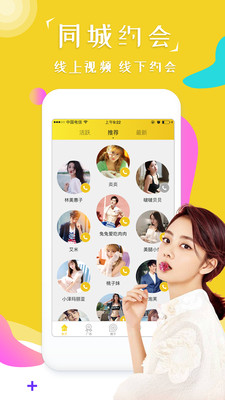 夜来聊app