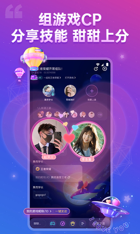 比心陪练app