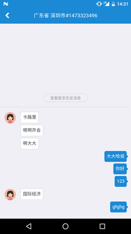 微聊app手机版