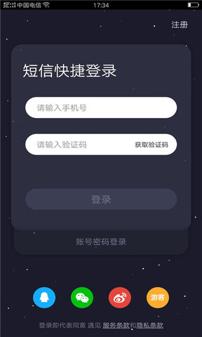 趣交友app