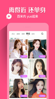 聊客交友app破解版