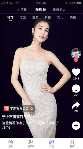 柚聊app