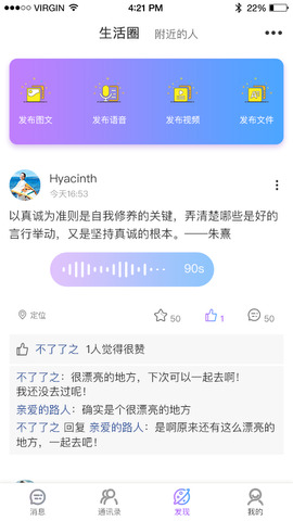 柚聊app