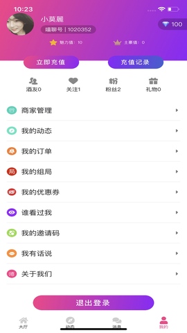 嘻聊app