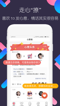 撩聊app官方
