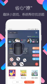 撩聊app官方