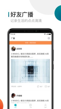 米聊手机版官方