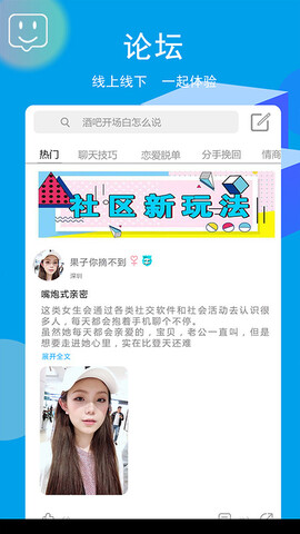 聊天达人app官网