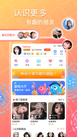 快玩小游戏吧