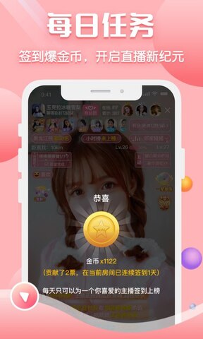 聊客app