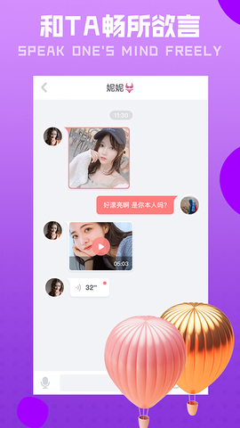 陌聊交友app