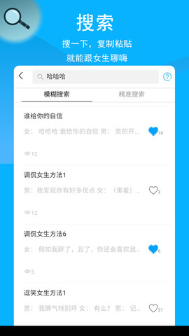 聊天达人app官网
