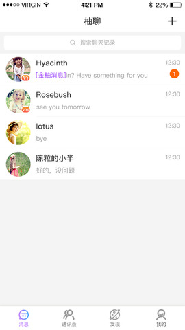柚聊app