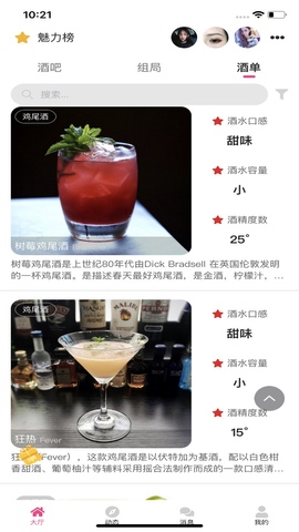 嘻聊app