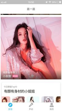吱吖聊天app