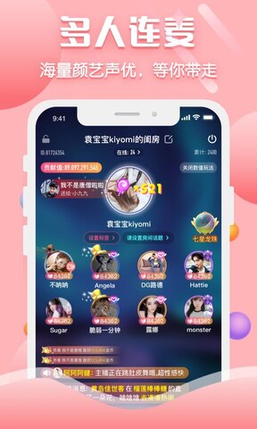聊客app