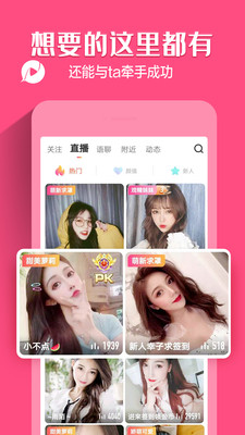 聊客交友app破解版