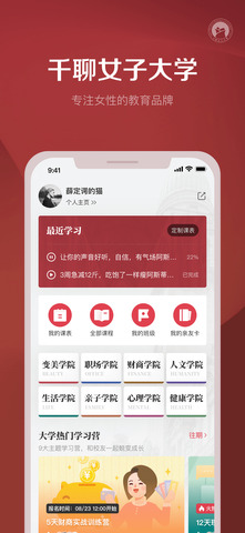 千聊app官方