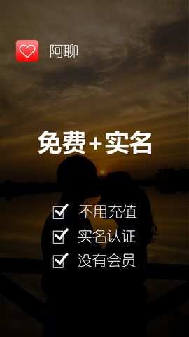 阿聊app最新版