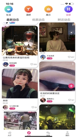 嘻聊app