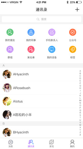 柚聊app